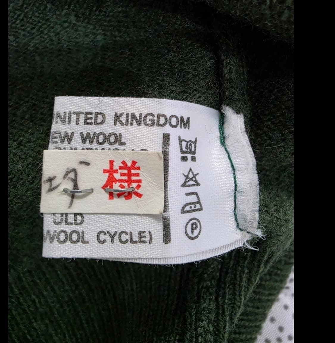 정품 버버리 램스울 V넥 니트 ~66 상품이미지6