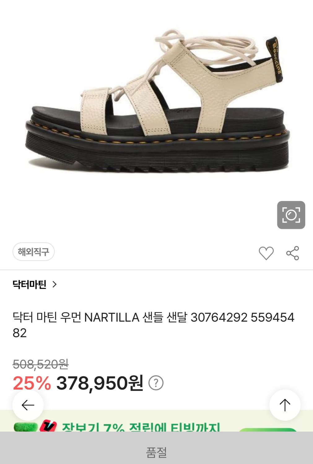 닥터마틴 나탈리 샌들 UK4 230 상품이미지3