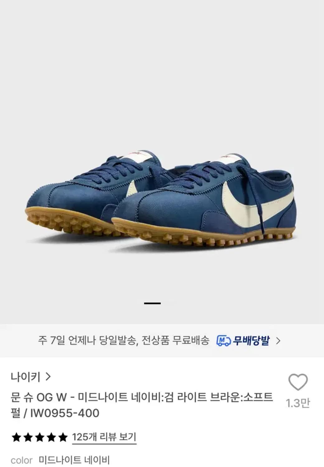 (240) 나이키 문슈 OG W 미드나이트 네이비 상품이미지1