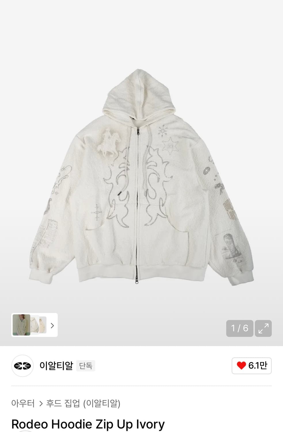 (구합니당..) ertr rodeo hoodie zip up ivory 상품이미지1