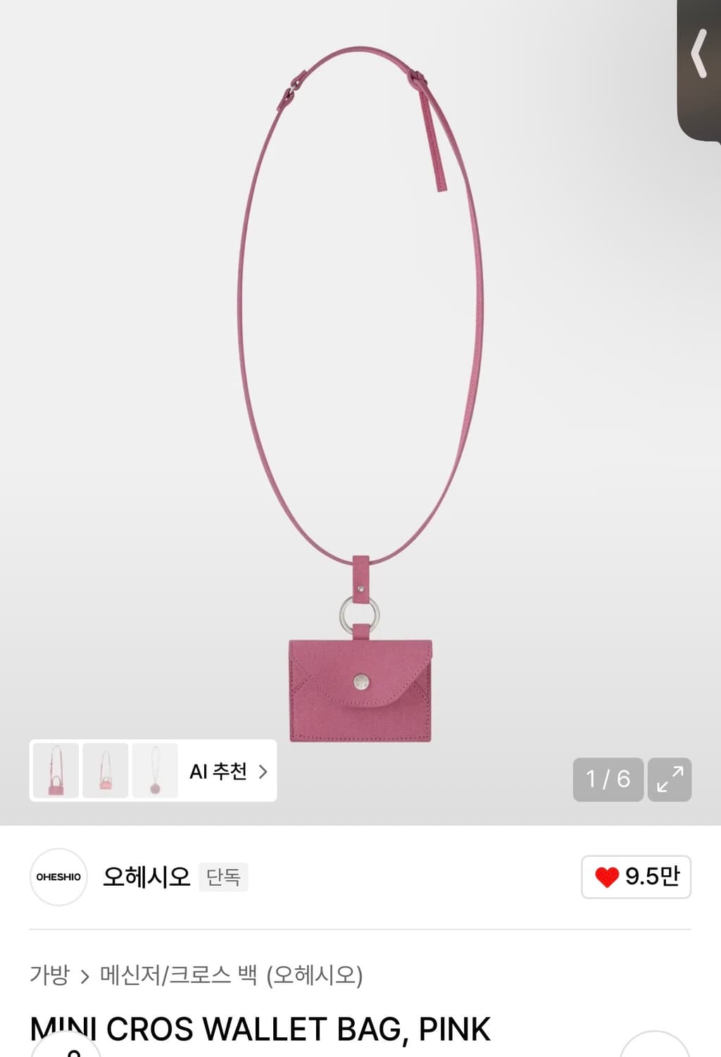 오헤시오 미니 크로스백 핑크 (새상품) 상품이미지1