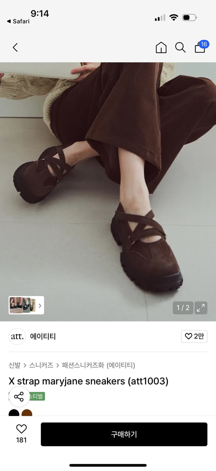 att 메리제인 245 상품이미지2