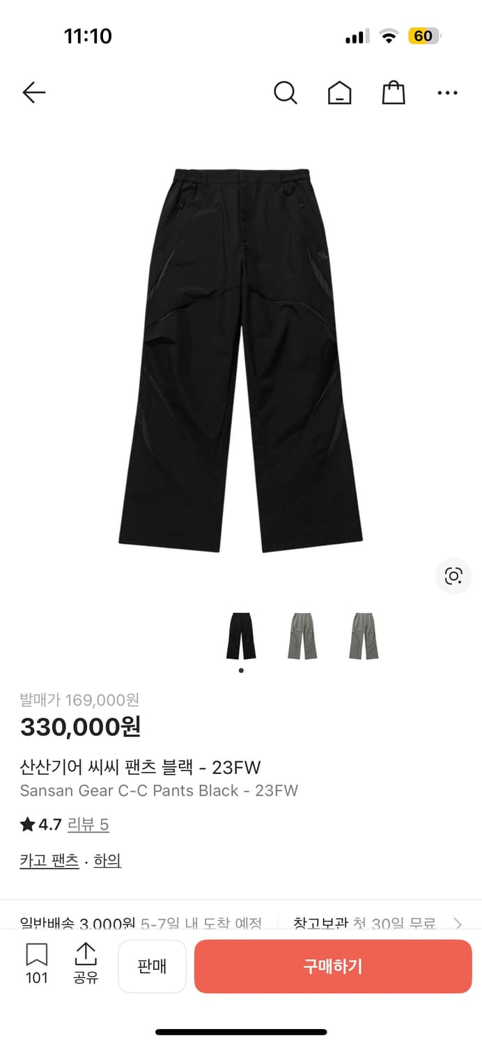 산산기어 cc팬츠 씨씨팬츠 블랙 상품이미지1