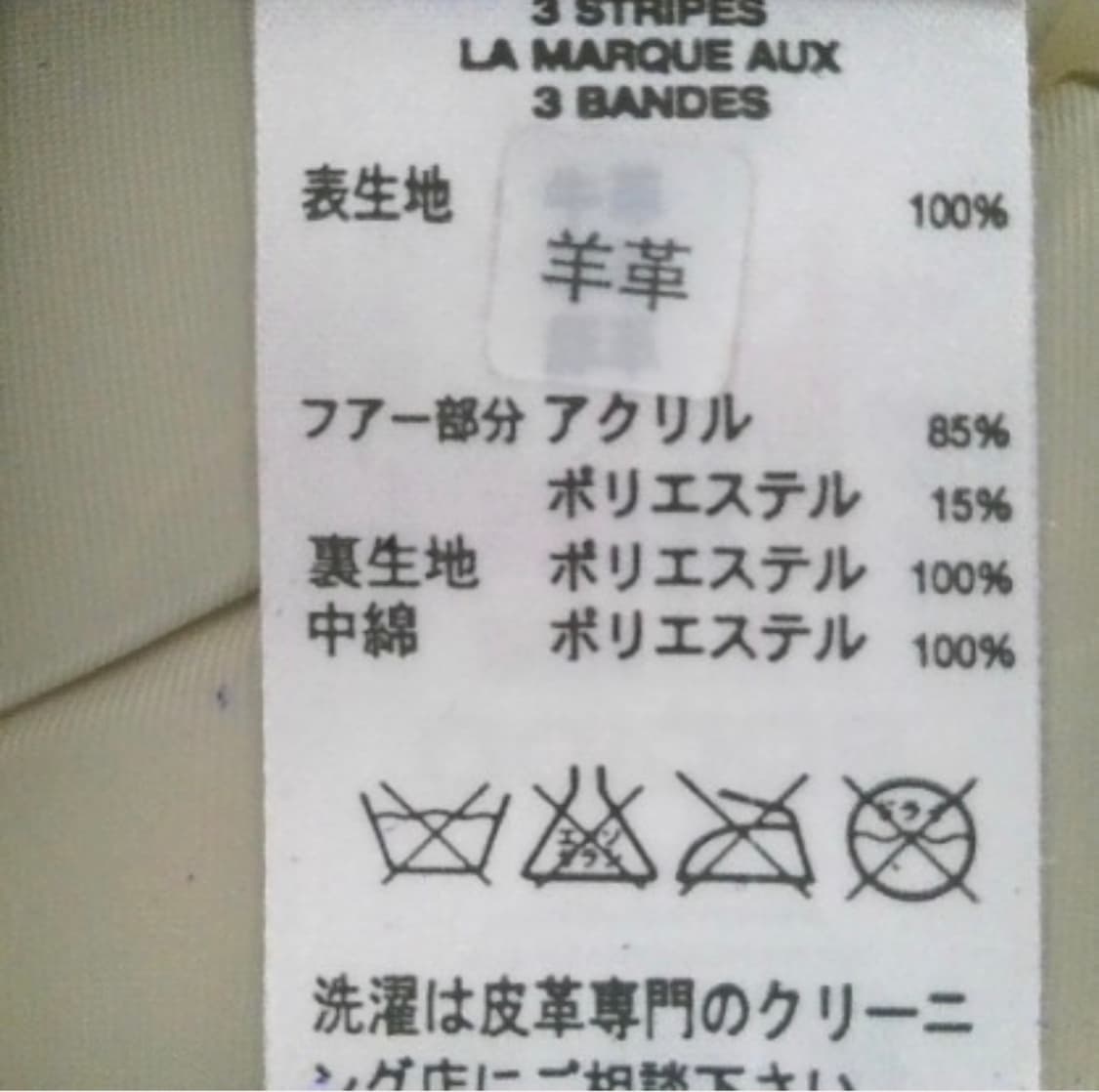 아디다스 하이넥 가죽 자켓 상품이미지4