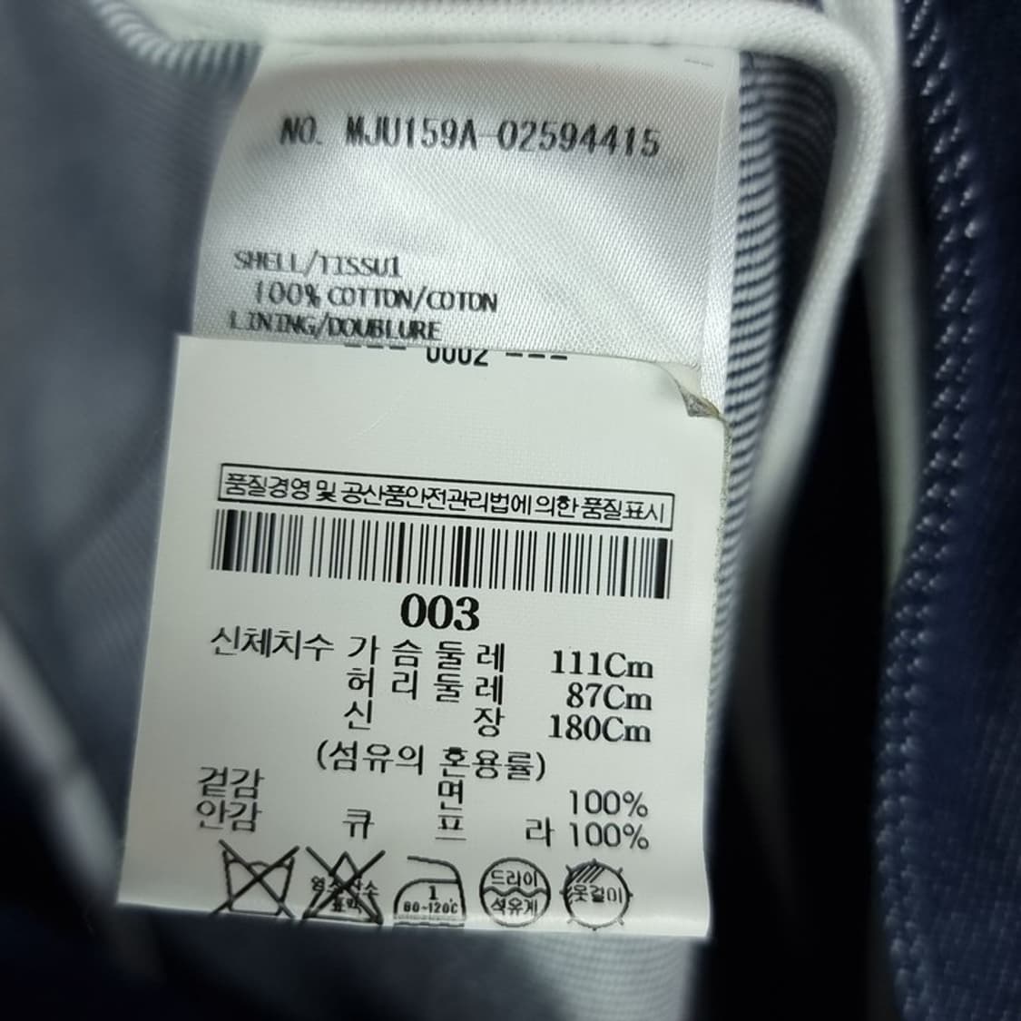 [톰브라운] 슬림핏 데님 블레이저 자켓 P01621 상품이미지9