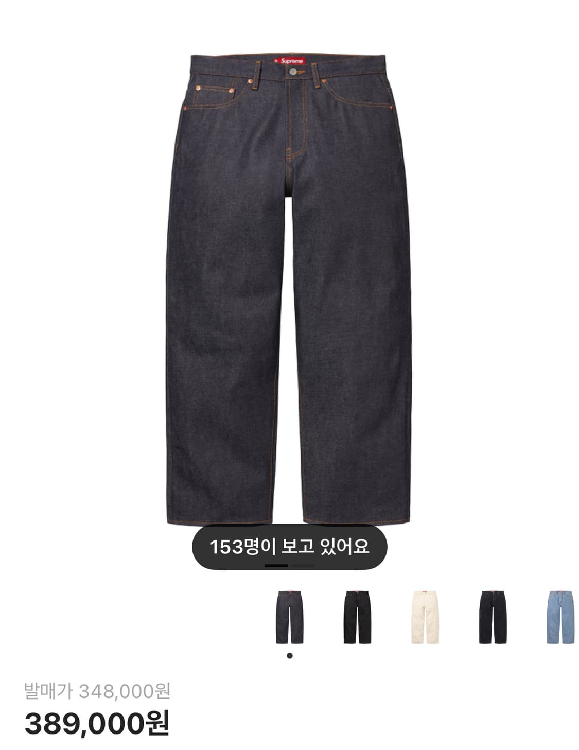 슈프림 배기 셀비지 진  상품이미지1