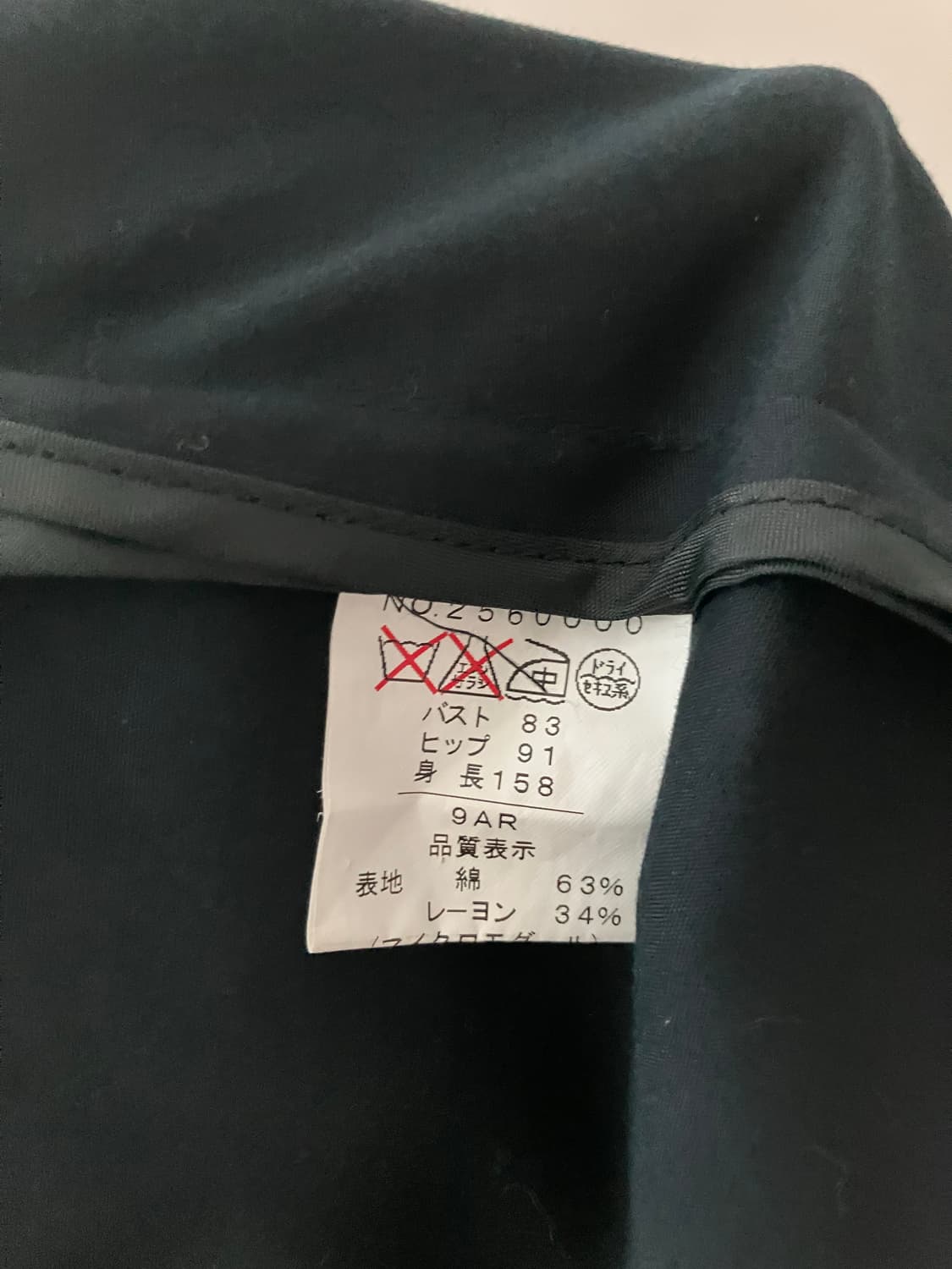 세실맥비 네이비 트렌치코트 일본빈티지 슬림핏 상품이미지9