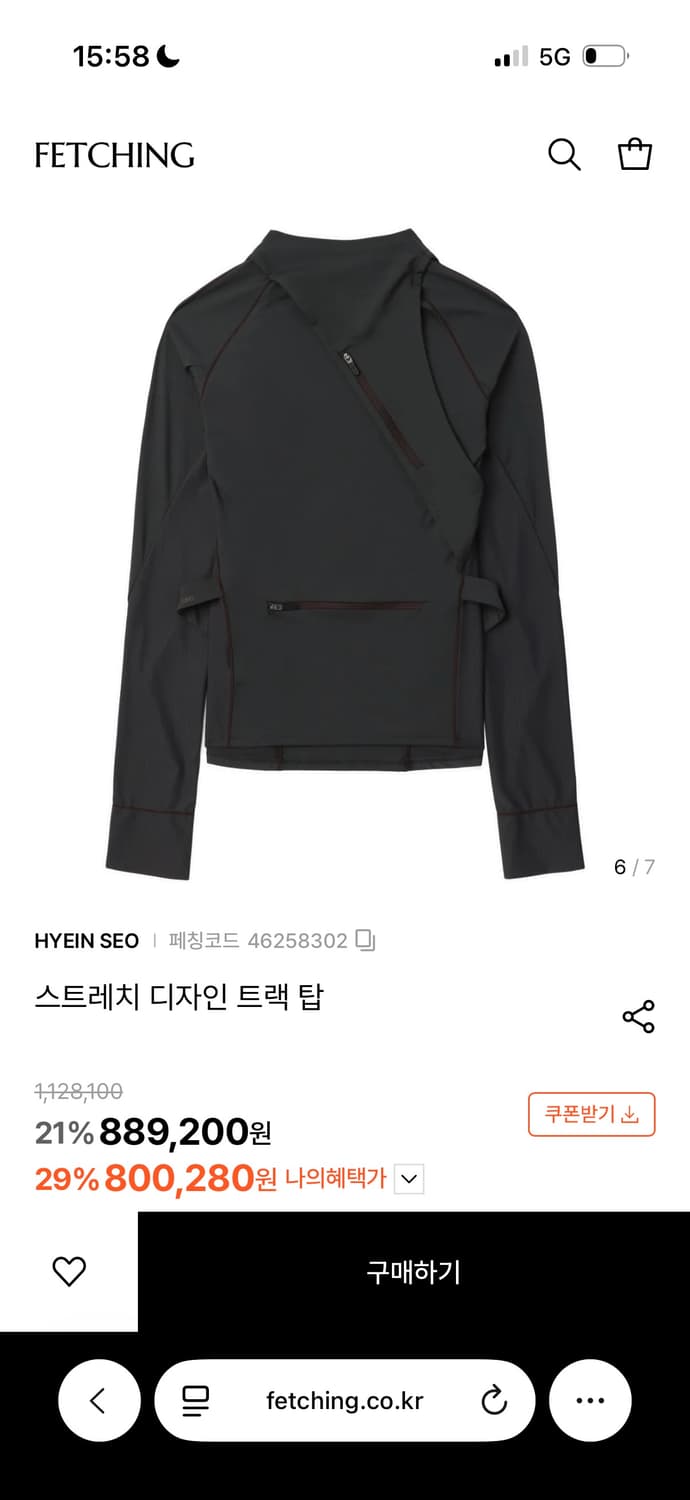 혜인서 트랙 탑 차콜 (2 size) 상품이미지4