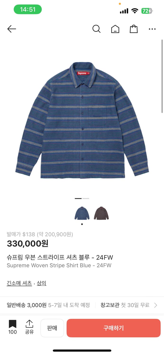 슈프림 우븐 스트라이프 셔츠 블루 상품이미지1