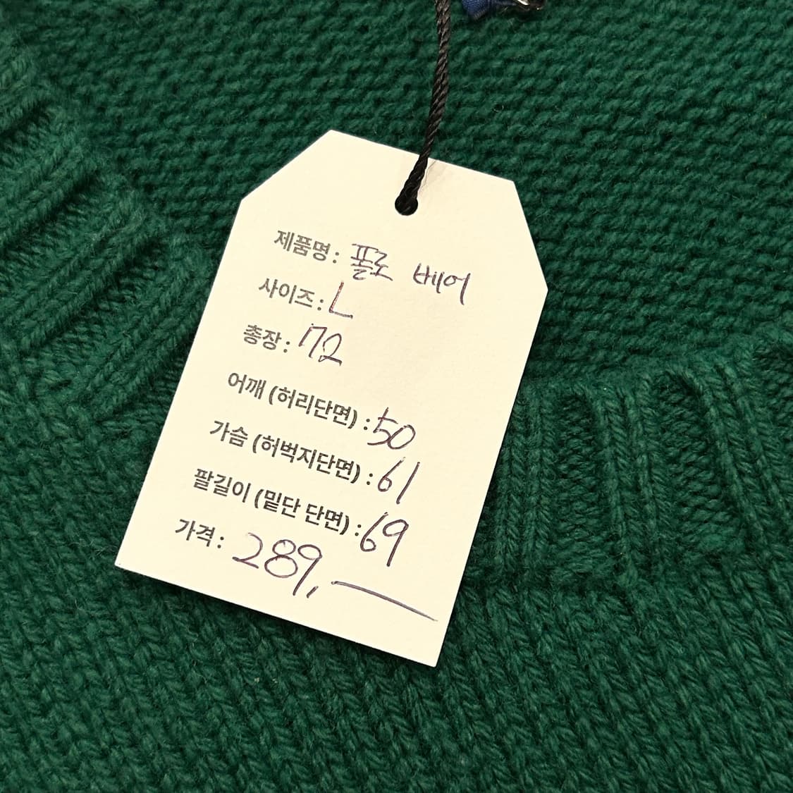 [L] 폴로 랄프로렌 베어 큐알 니트 그린 A683 상품이미지7