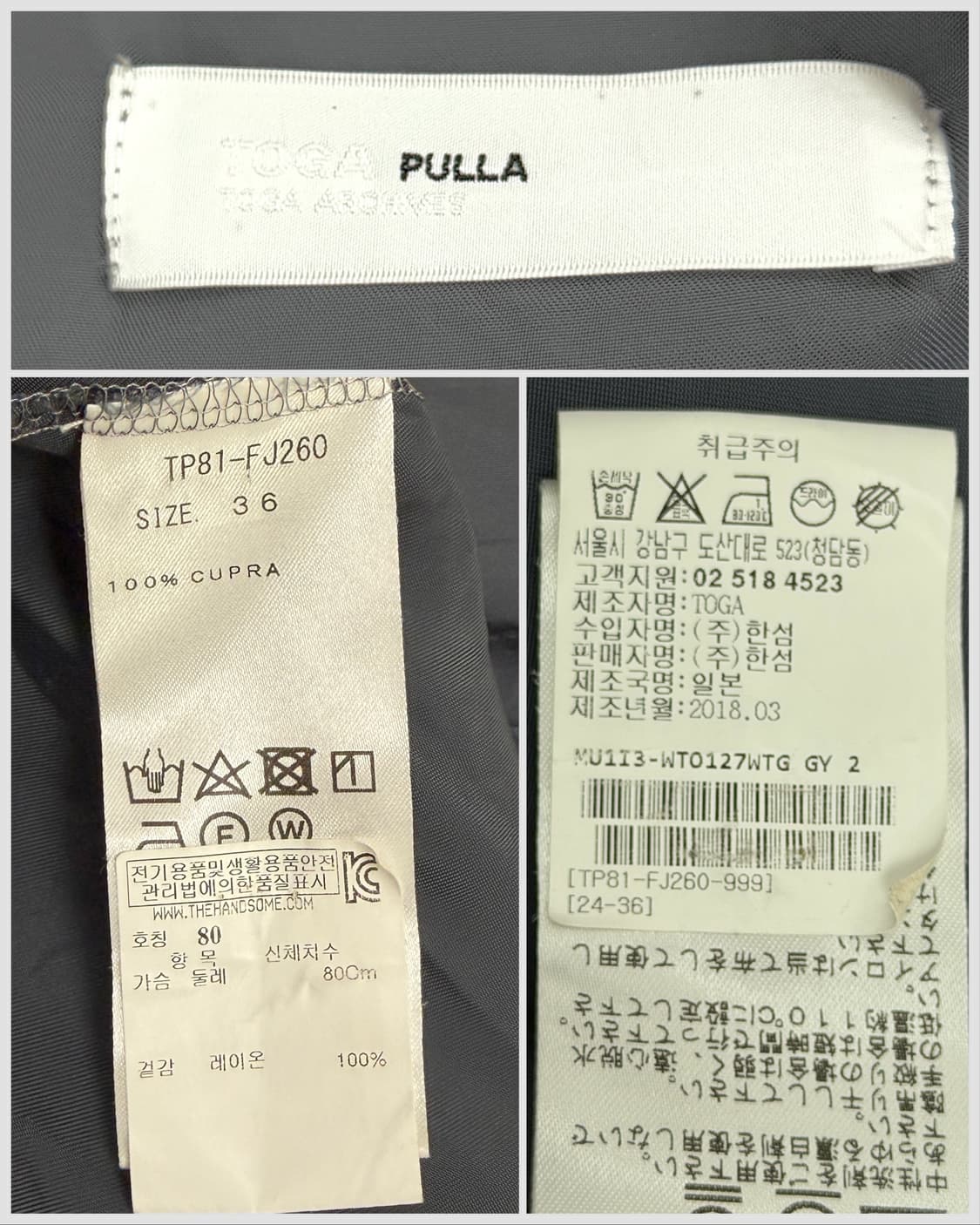 토가 풀라 큐프라 새틴 컬러 블록 셔츠 상품이미지8