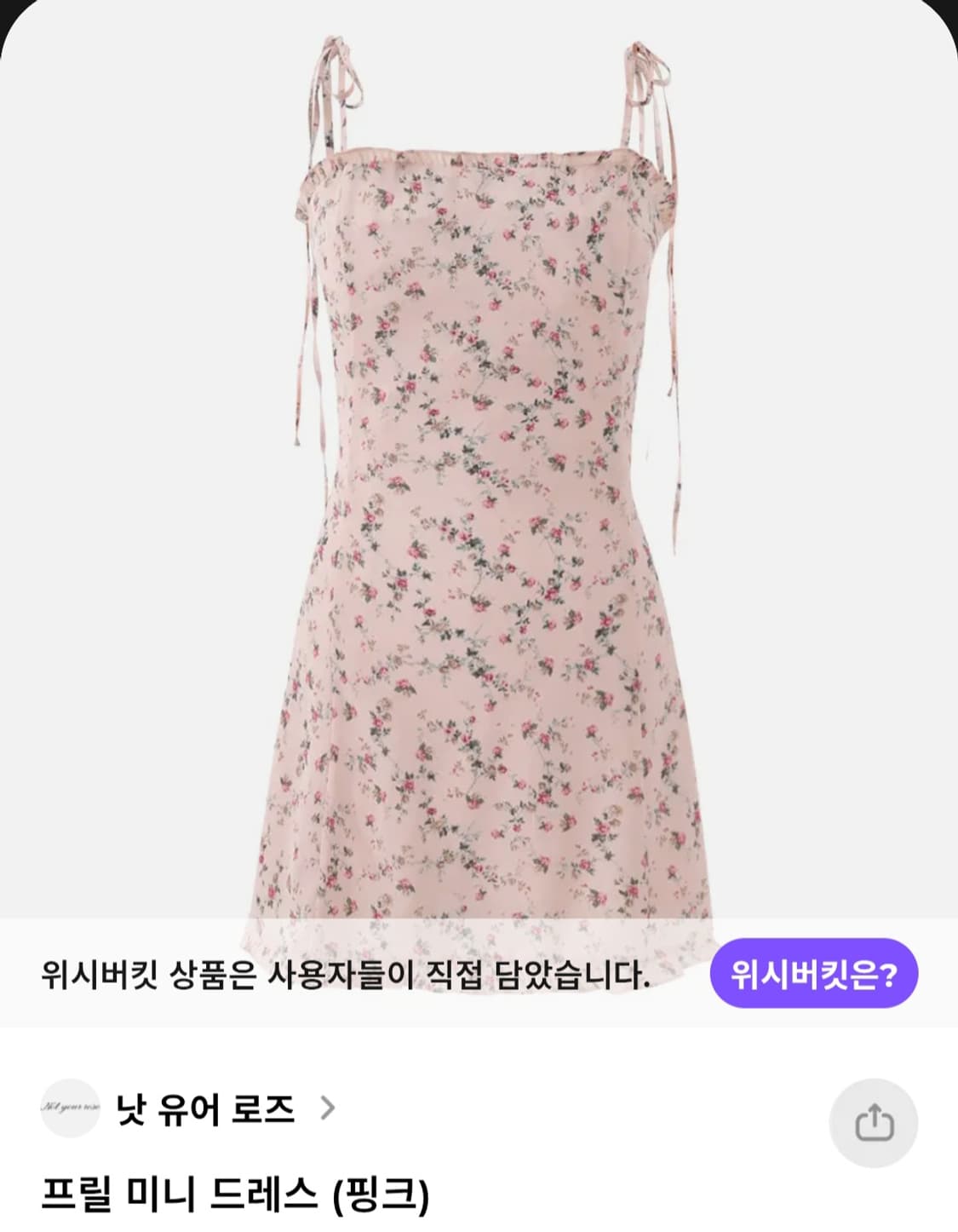 (새상품) 낫유어로즈 미니 원피스 상품이미지1