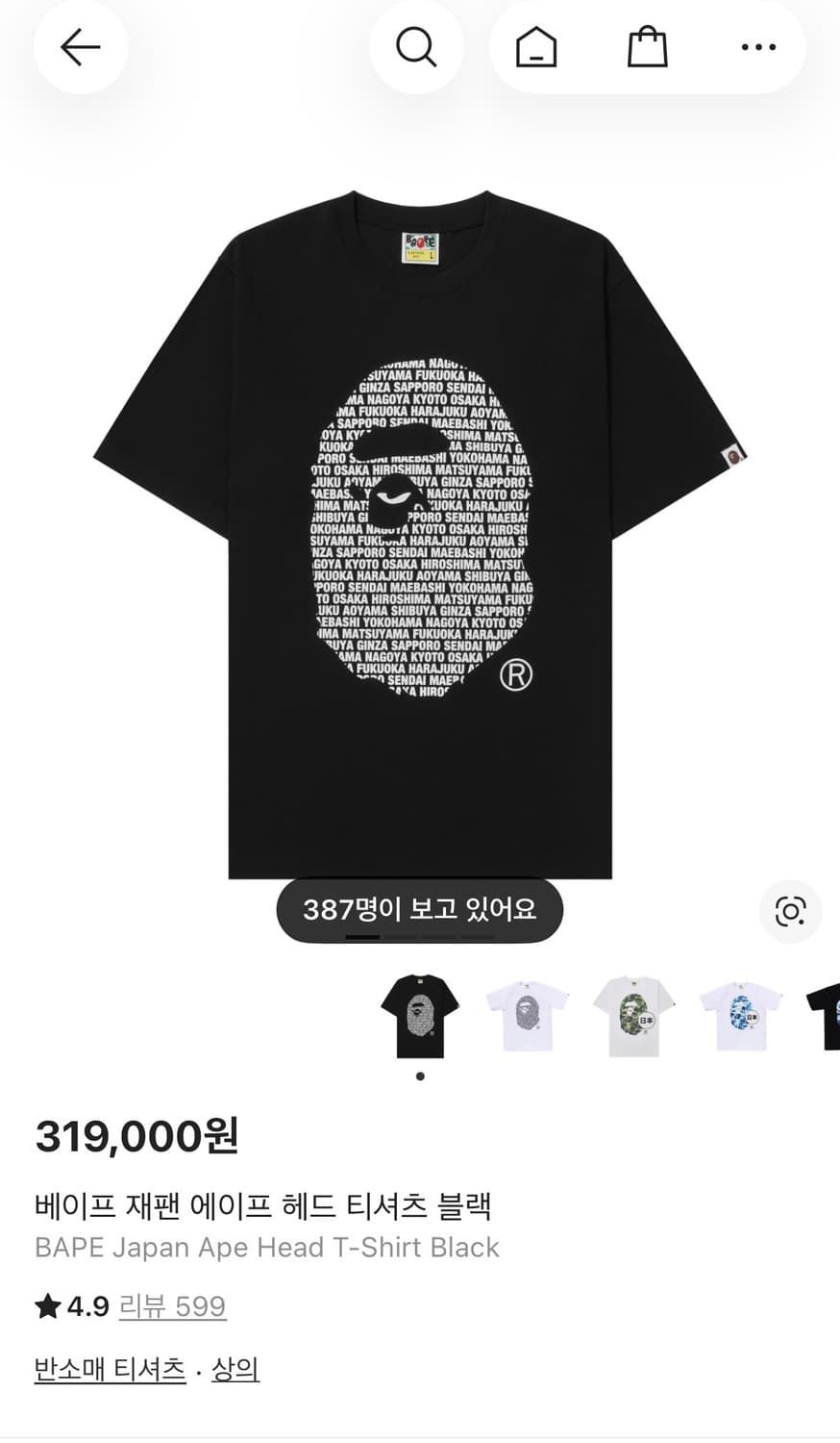 베이프 재팬 에이프 헤드 티셔츠 상품이미지5
