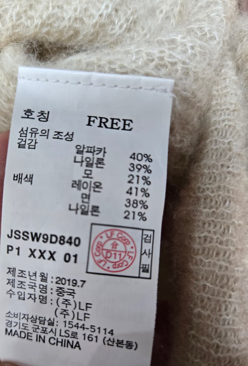 질스튜어트 뉴욕 레이스 알파카 니트 상품이미지4