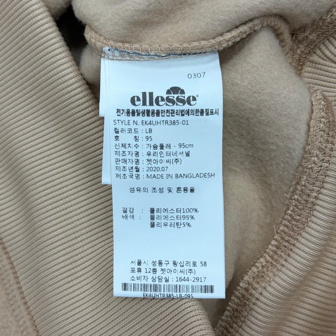 엘레쎄 베이지 맨투맨 95 상품이미지5