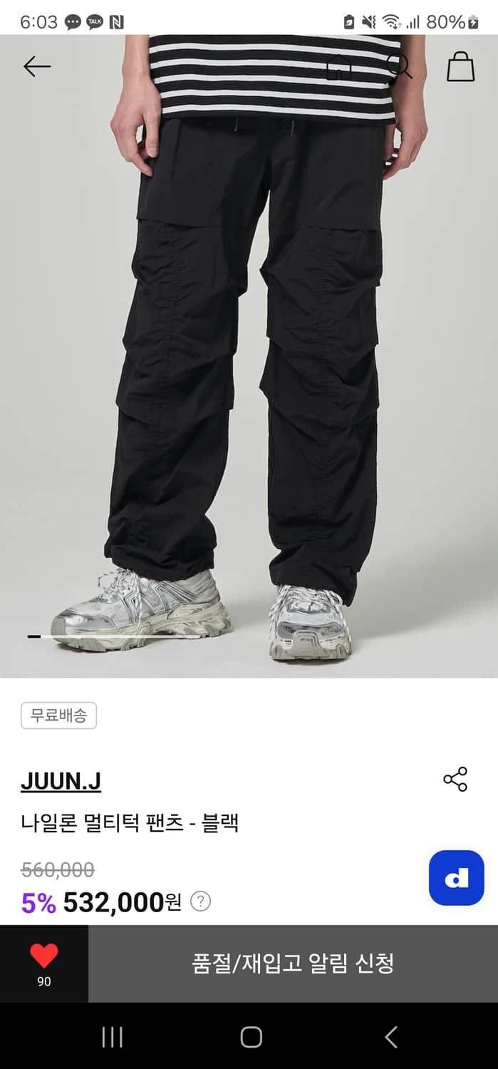 준지 나일론 멀티턱 팬츠 48 상품이미지1