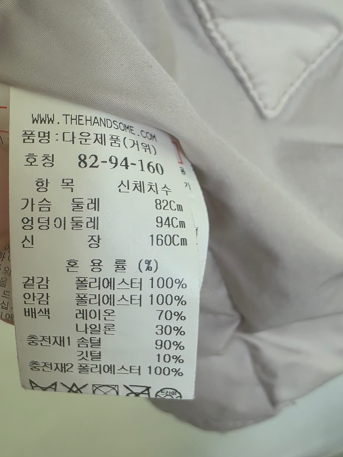 SYSTEM 한섬 시스템 아이보리 경량 솜패딩 82 사이즈 상품이미지6