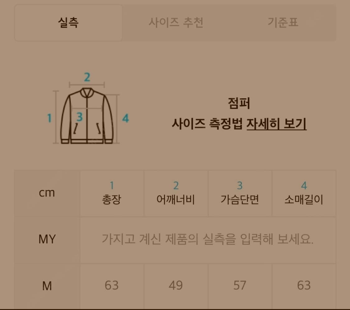 도프제이슨 램스킨 웨스턴자켓 팝니다 상품이미지6