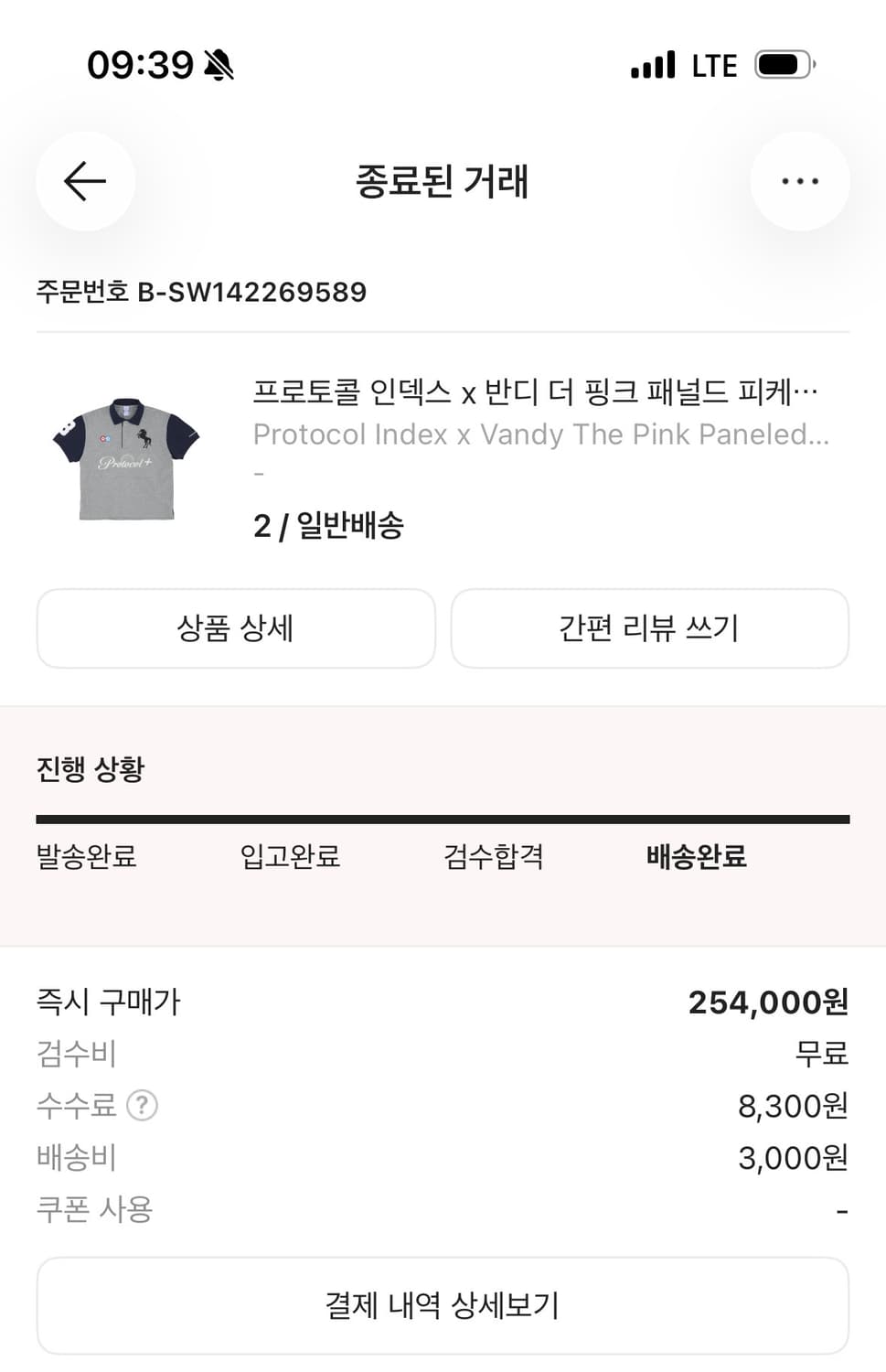 프로토콜인덱스 반디더핑크 폴로티 상품이미지2