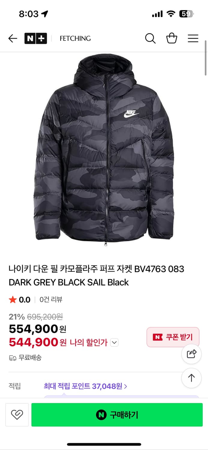 나이키 다운 필 카모플라주 퍼프 자켓 BV4763 .  상품이미지2