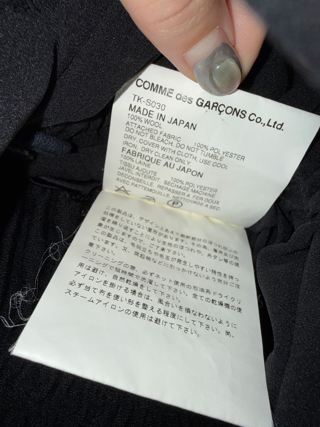 꼼데 가르송 트리콧 롱스커트 상품이미지4