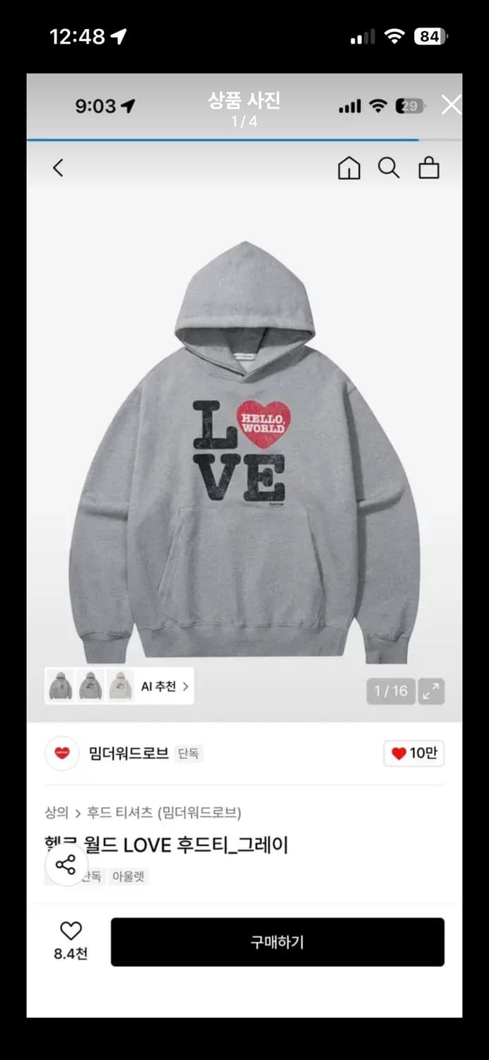 (2)밈더워드로브 헬로 월드 LOVE 후드티 그레이 상품이미지1