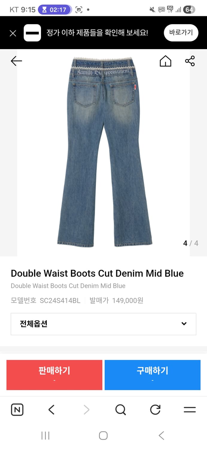 스컬프터 더블웨이스트 데님 XS 상품이미지1