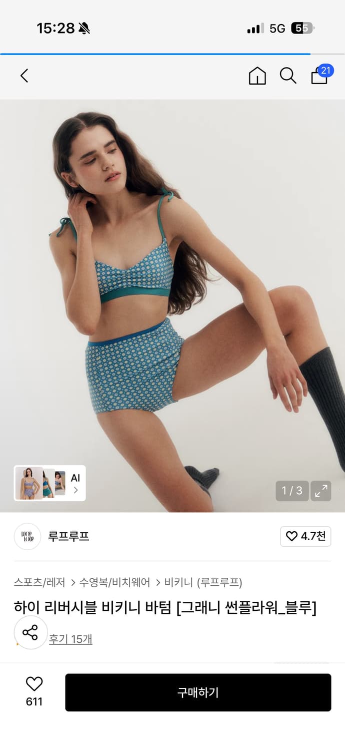 루프루프 썬플라워 비키니 + 스윔캡  상품이미지1