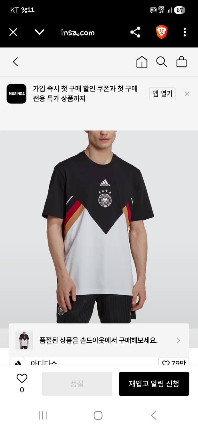 아디다스 독일 아이콘 헤비 코튼 반팔 m 상품이미지7