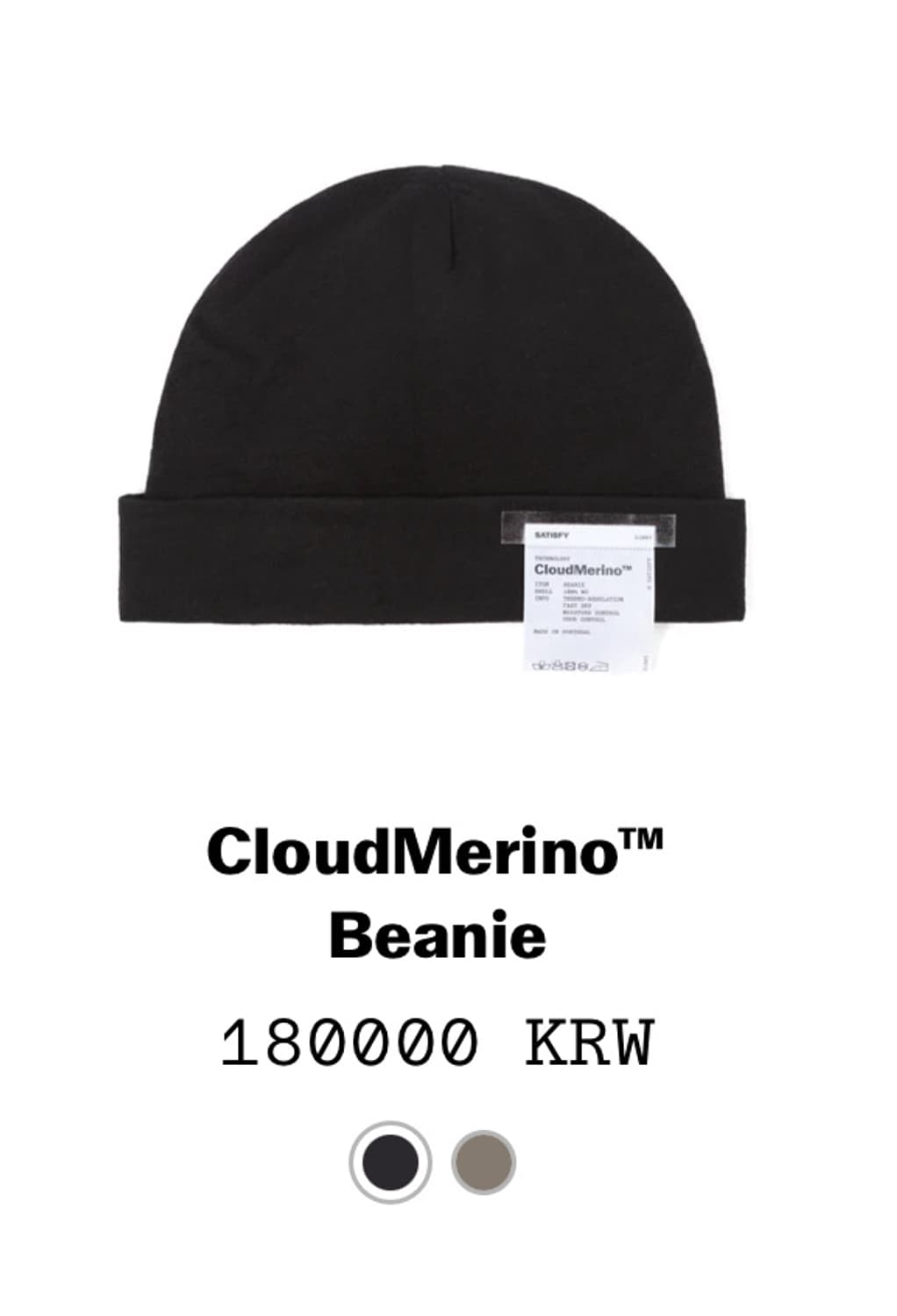 새티스파이 비니 블랙 팝니다 상품이미지1