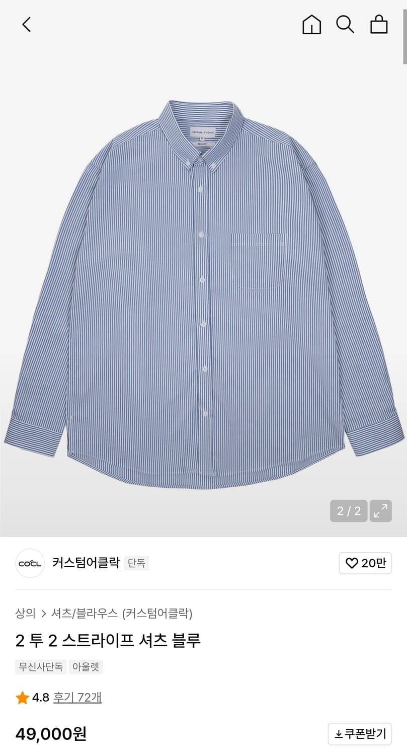 커스텀어클락 스트라이프 셔츠 블루 상품이미지1