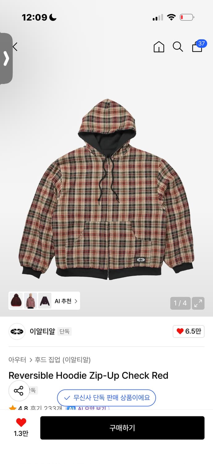 이알티알 후드집업 상품이미지1