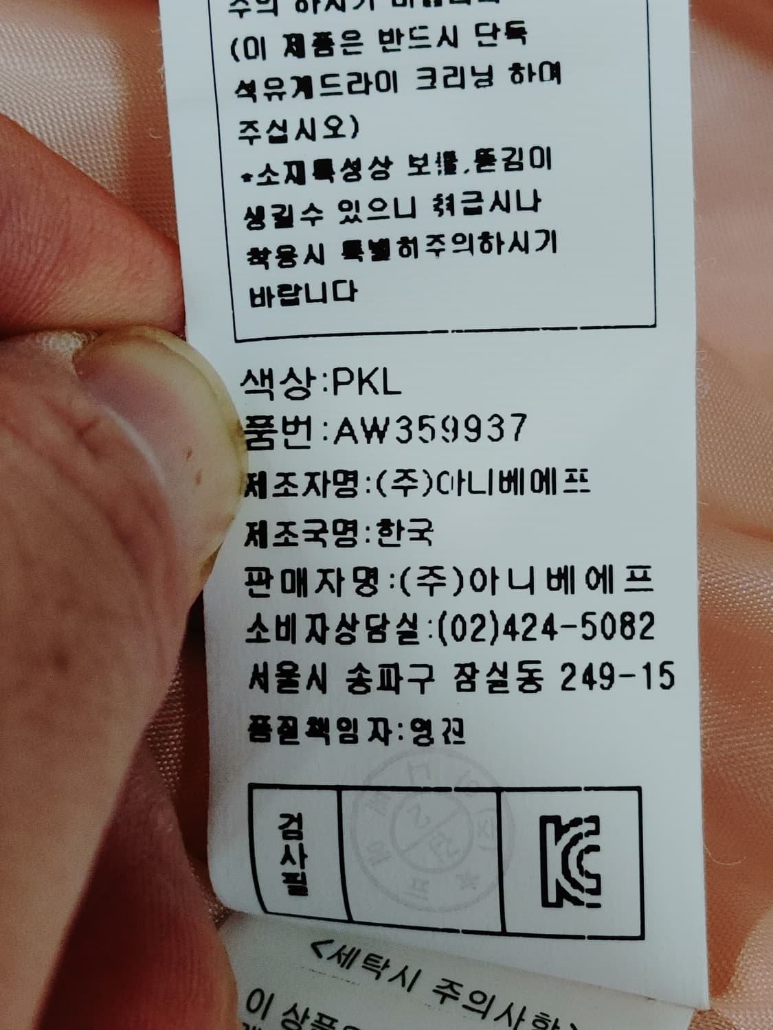 Anivee f 아니베 에프 여성 살구 벨티드 롱자켓 상품이미지10