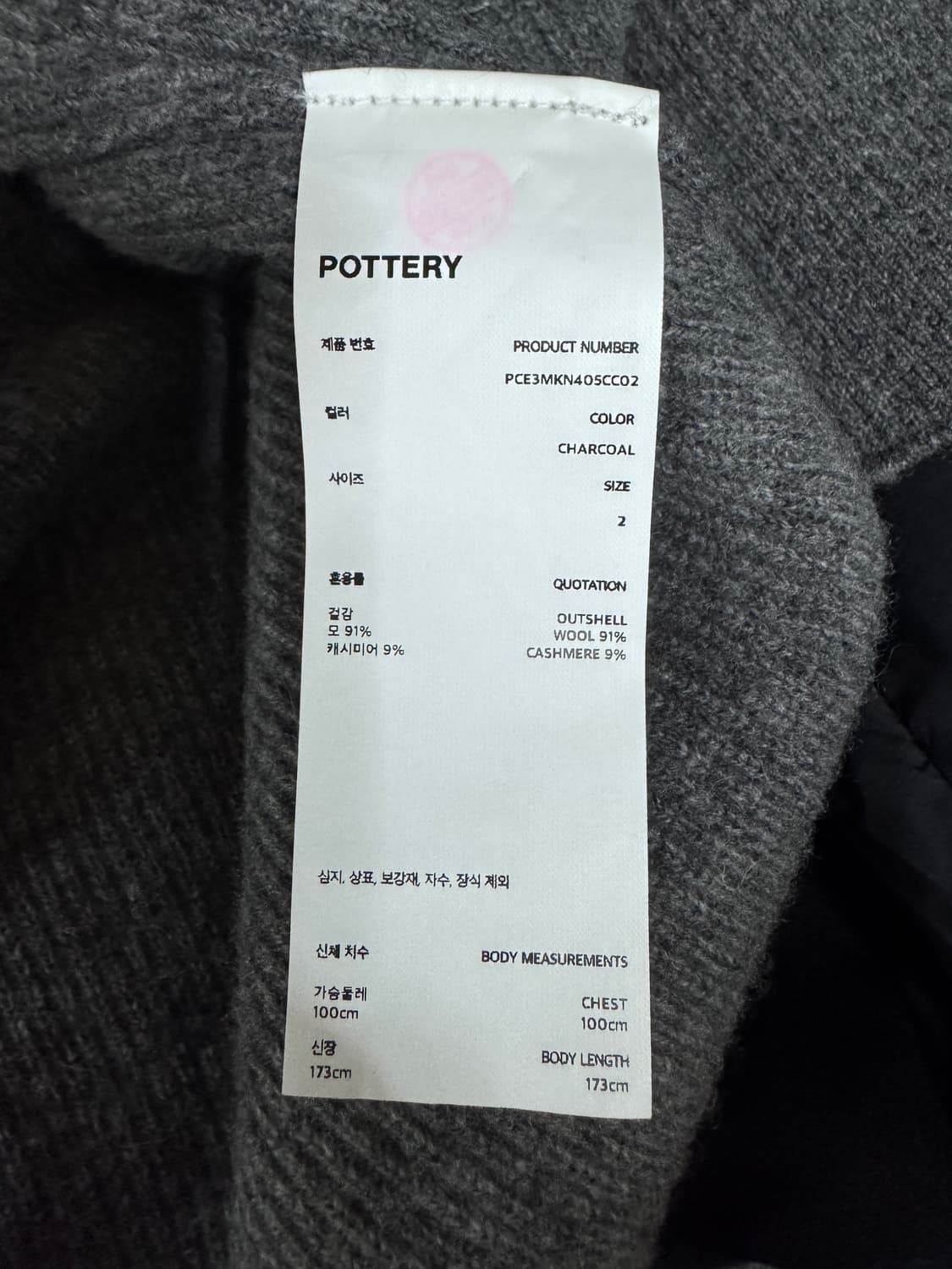 포터리 울 캐시미어 풀 집업 니트 차콜 2사이즈   상품이미지5