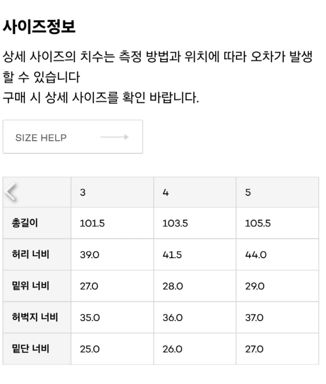 브라운야드 커브드 팬츠 블랙 5사이즈 상품이미지4