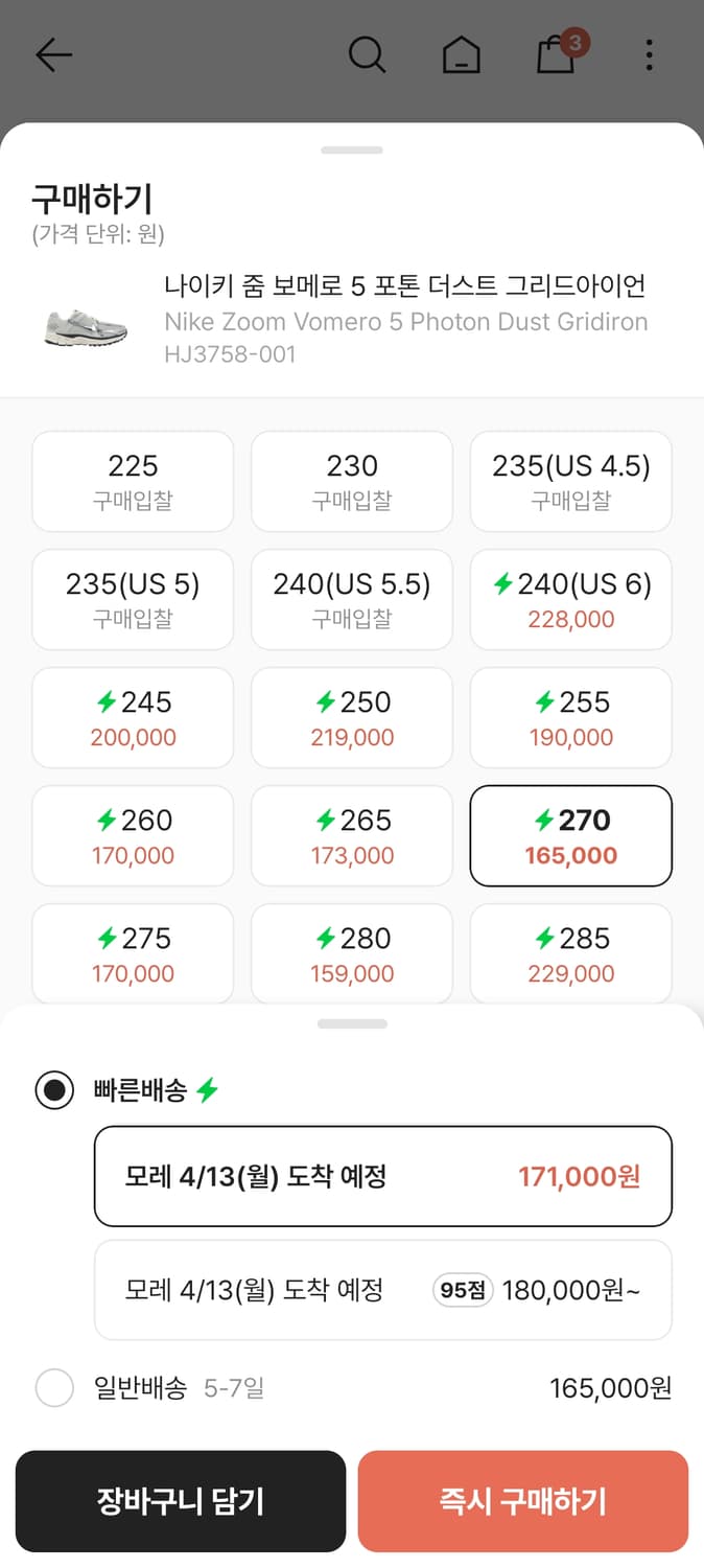 [새제품]] 나이키 줌 보메로 메탈릭실버 (270) 상품이미지2