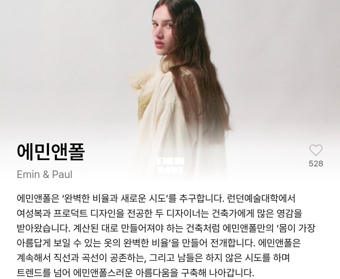 에민앤폴(Emin&Paul) 캐시미어 울 혼방 루즈핏 롱 가디건 상품이미지9