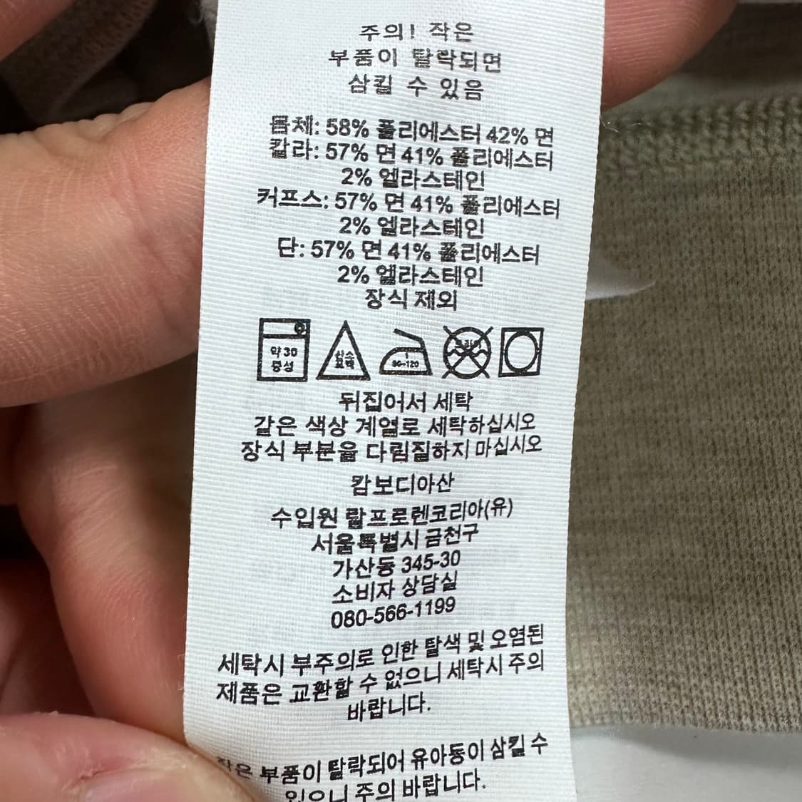 폴로 랄프로렌 베이지 맨투맨   상품이미지6