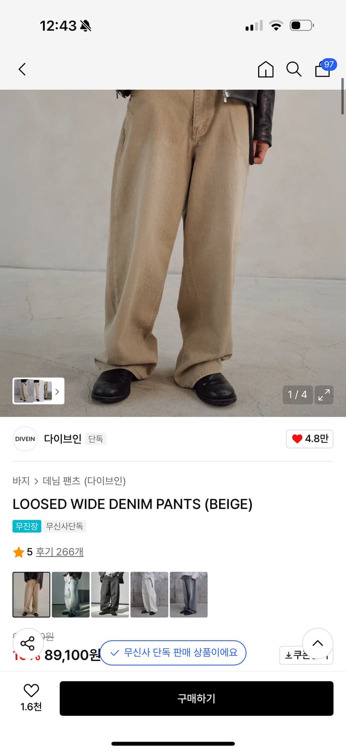 다이브인 와이드 팬츠 상품이미지1