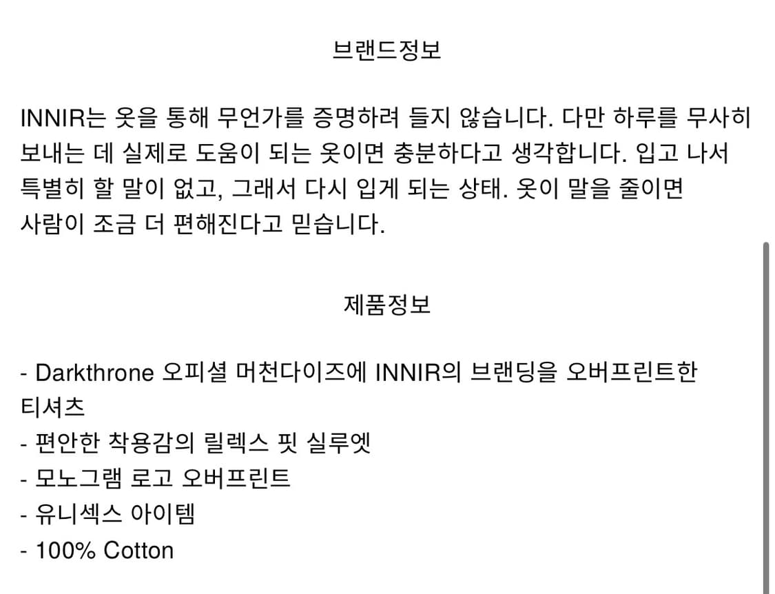 [1] innir 이니어 251 OVERPRINTED MUSIC T-SH 상품이미지8