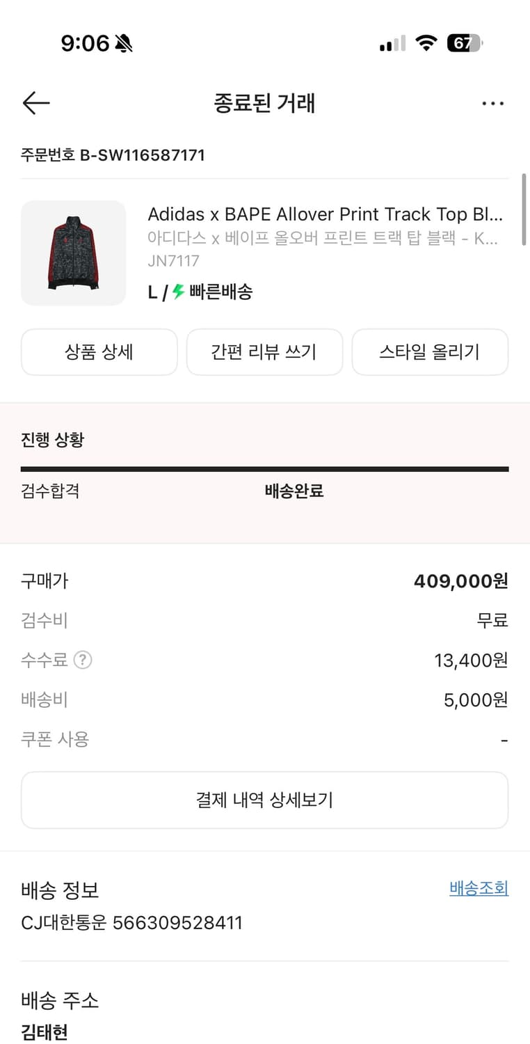 아디다스 x 베이프 올오버 프린트 트랙 탑 블랙 - KR 사이즈 상품이미지2