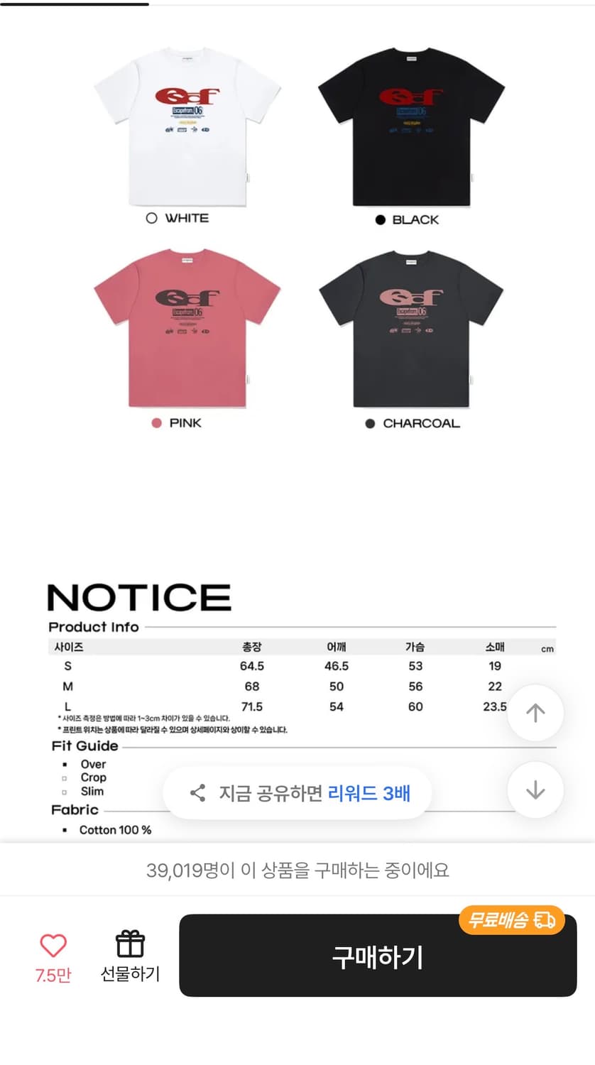 이스케이프프롬 로고 콜라주 프린트 오버핏 반팔티 화이트 상품이미지2