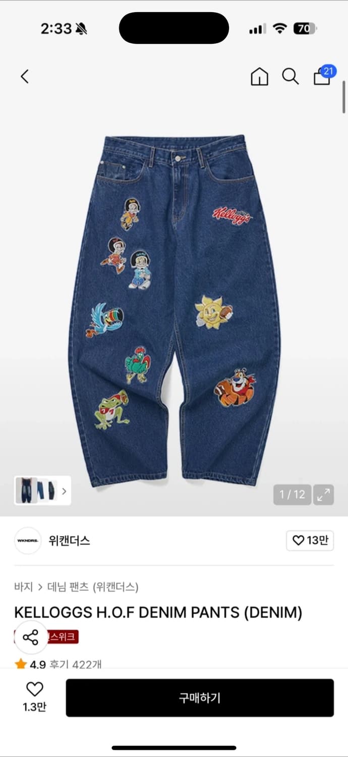 위캔더스 켈로그 패치 데님 팬츠 상품이미지2