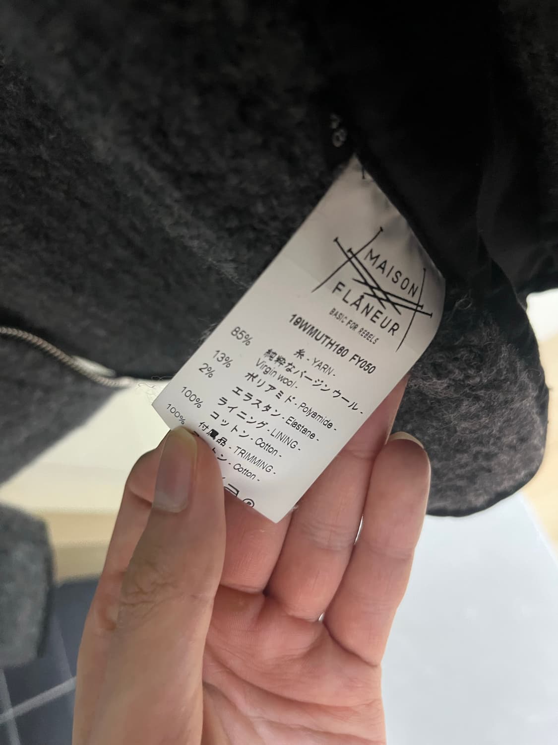 메종 플라네르 버진울 자켓 상품이미지3