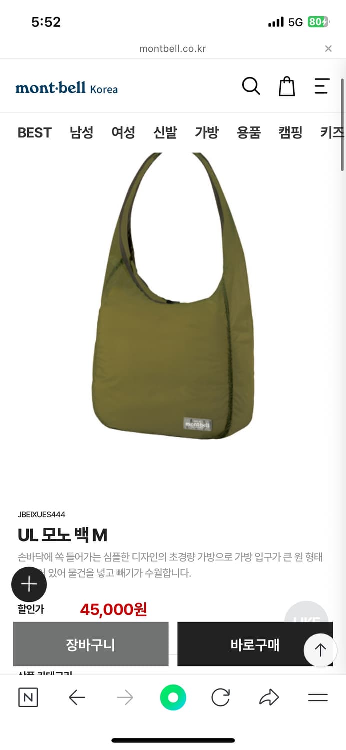 몽벨 UL 모노 백 M  상품이미지1