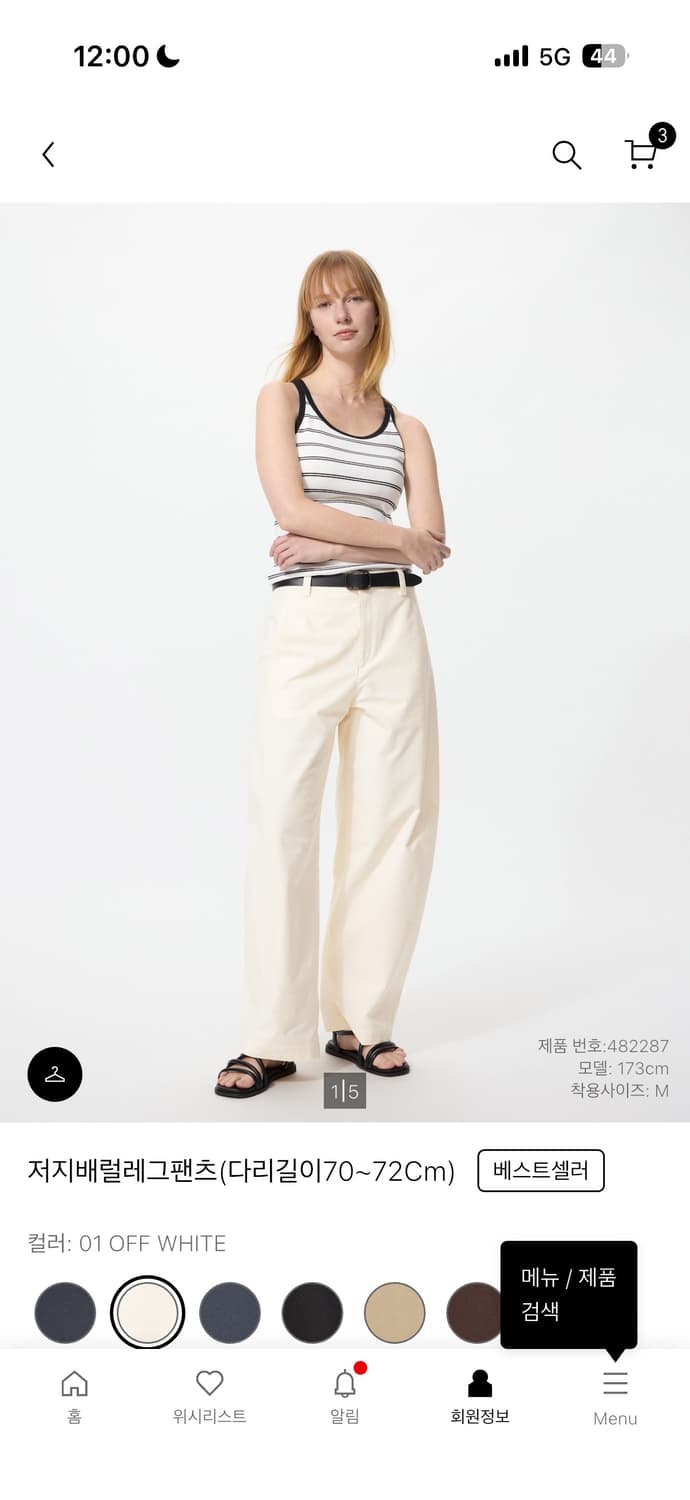 유니클로 저지배럴레그팬츠 오프화이트 S 상품이미지1