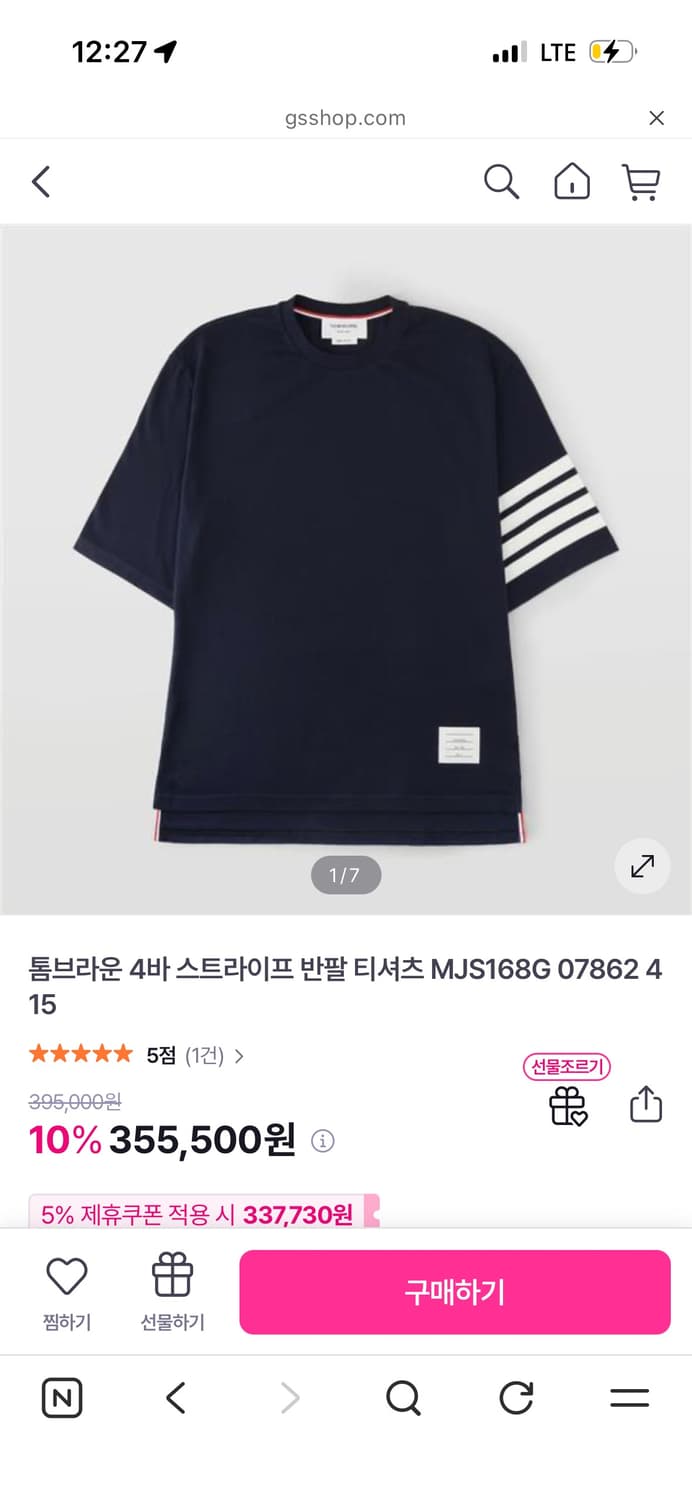 톰브라운 4바 스트라이프 반팔 티셔츠 L 상품이미지1