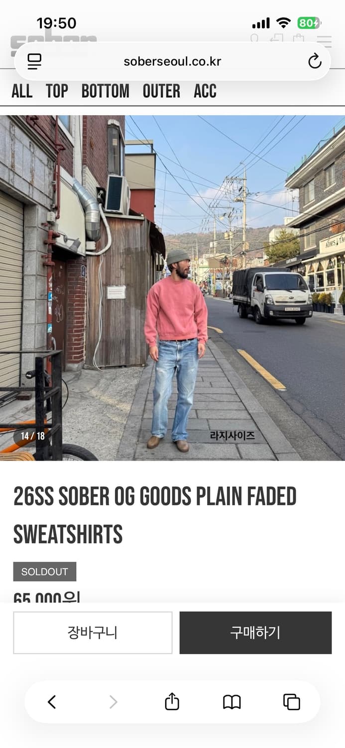 Sober goods plain faded sweatshirts 상품이미지6