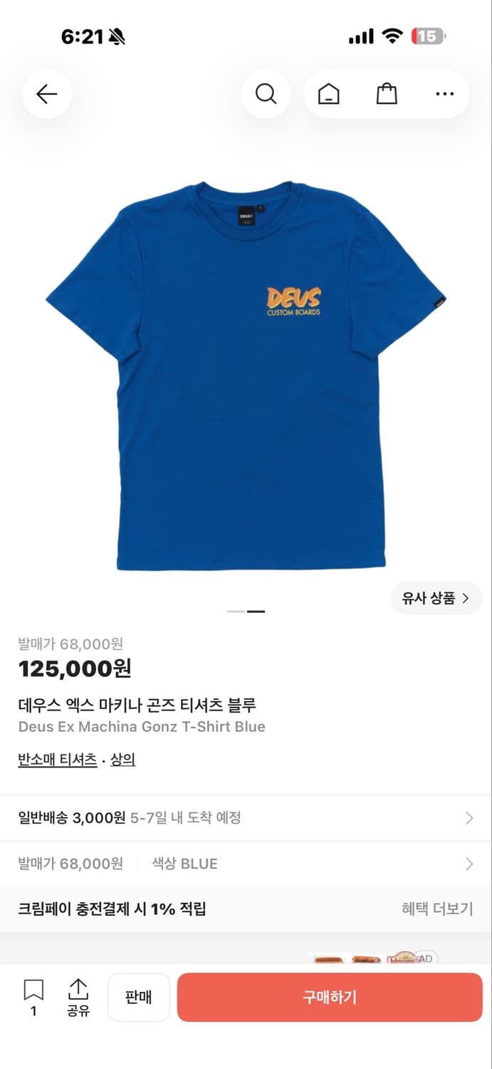 데우스 반팔티 새상품 상품이미지2