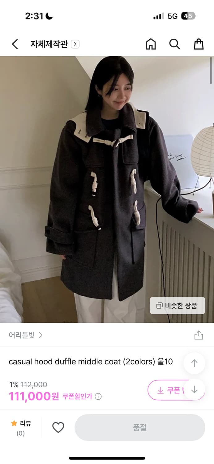 떡볶이 코트 울 10함류 상품이미지2